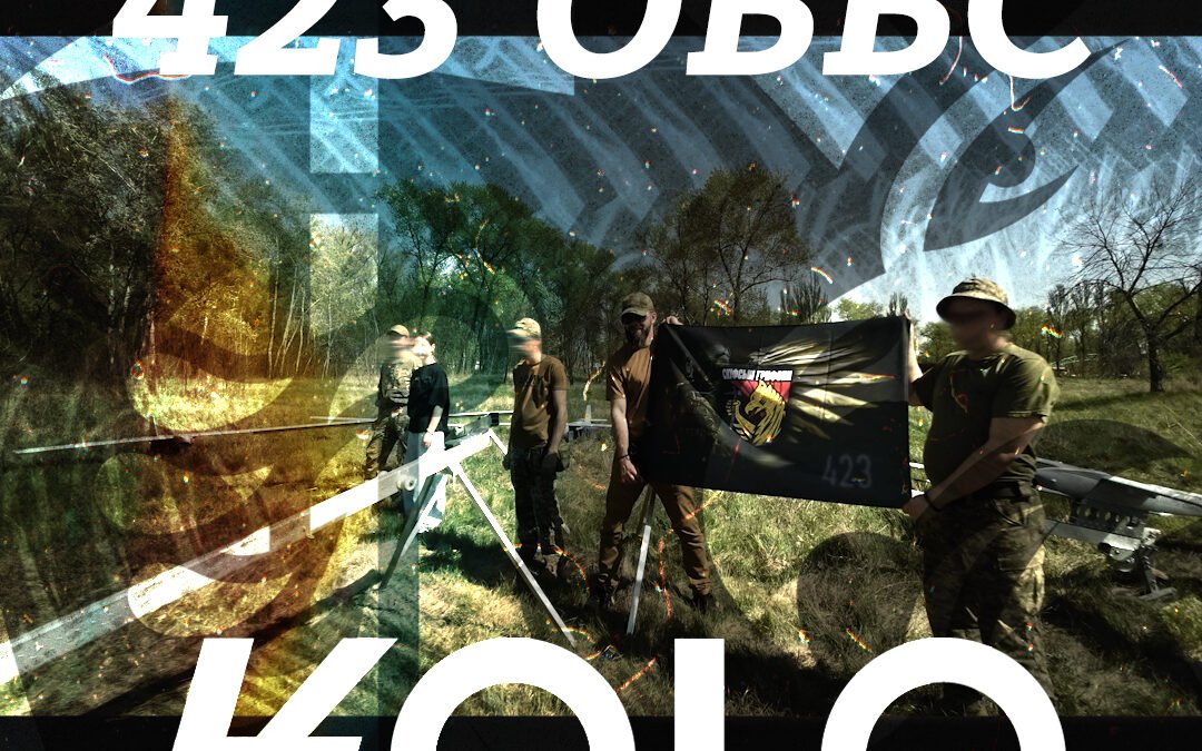 423 ОББС отримами Сичі від БФ Коло