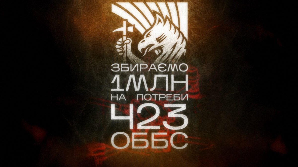 Скіфські грифони – збирають на дрони