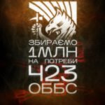Скіфські грифони – збирають на дрони