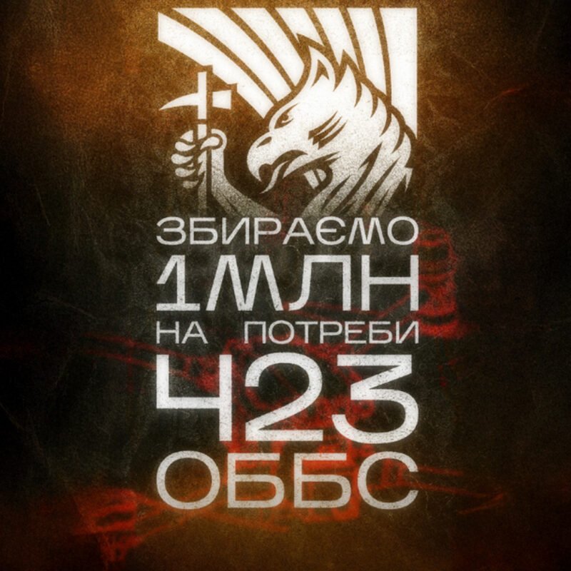 Скіфські грифони – збирають на дрони